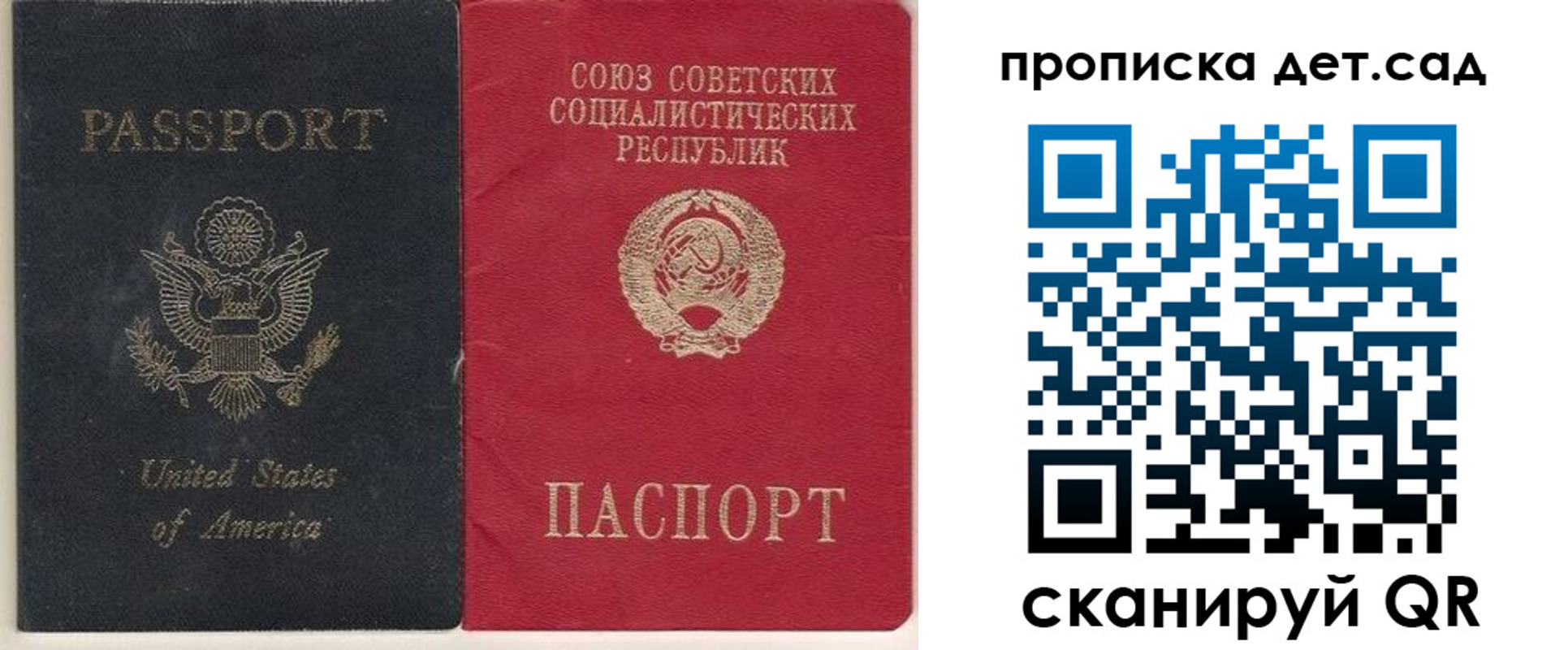 временная регистрация для школы в Щёкино