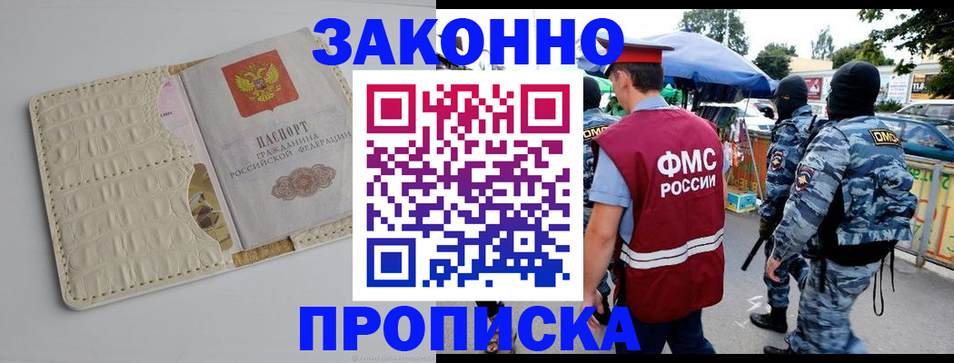 регистрация в Щёкино