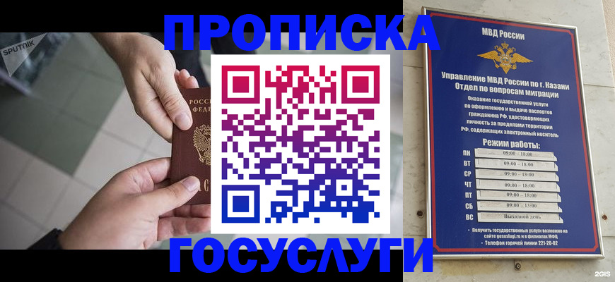 временная регистрация собственник в Щёкино