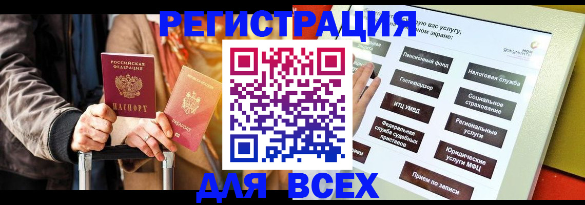 временная регистрация законно в Щёкино