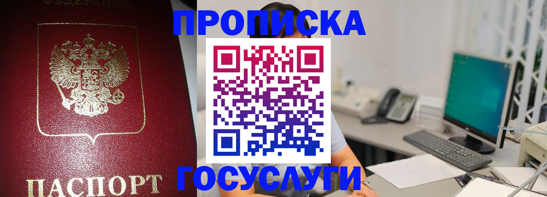 временная регистрация госуслуги в Щёкино